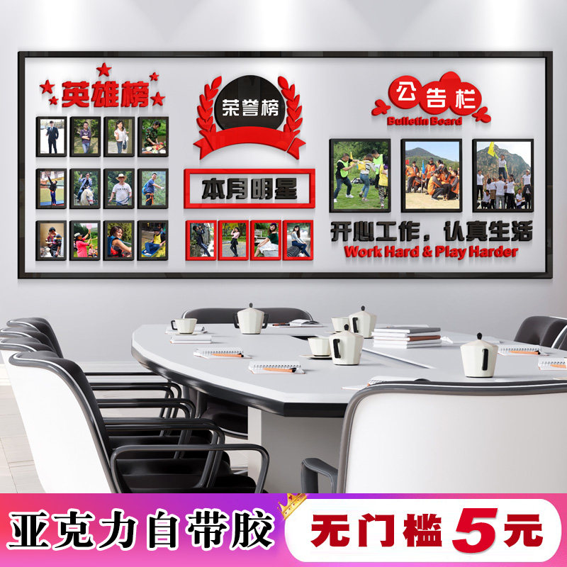 英雄荣誉榜展示文化墙贴优秀员工风采照片墙公司办公室公告栏装饰