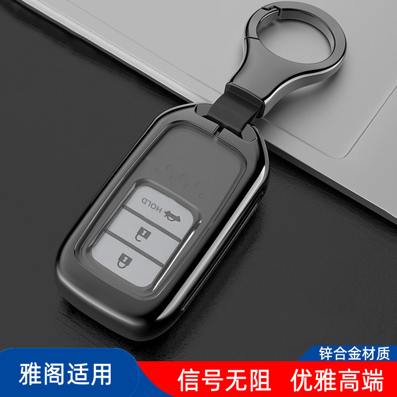 适用本田十代半雅阁钥匙套22款10.5代雅阁专用十代创意汽车壳包扣