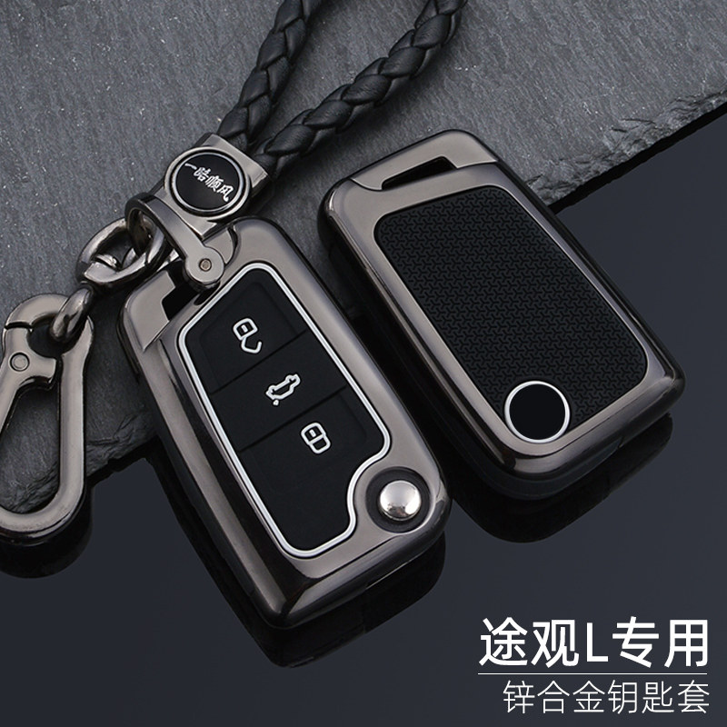 适用大众途观l钥匙套2022款新款途观l智享版330全包车遥控壳包扣 - 券