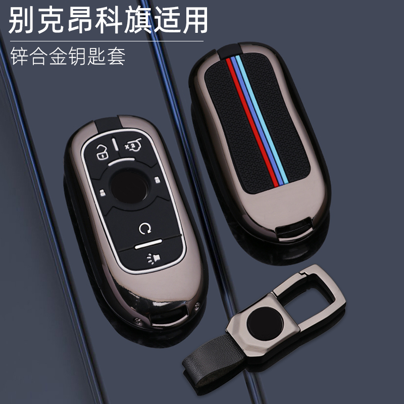 适用别克君威套昂科威君昂科拉车包昂科旗微壳扣21款车用钥匙包