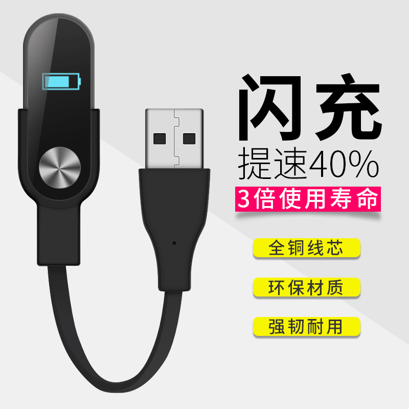 apply millet Bracelet 2 Charger Avenger Alliance millet Bracelet 4 Charging line 1/2 Bracelet data line standard Light perception charge The 3 generation USB charge Fast charging Accessoriesin the Smart devices , Smart Device Accessories , 智能手表/手环充电器 category - from Buy2taobao.com to provide professional Taobao agent buy service