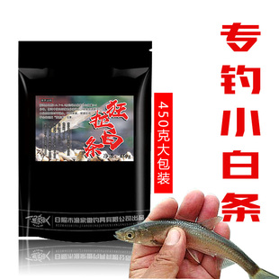 渔家傲鱼饵料野钓江河专用串钩钓小白条饵料单开专攻白条餐条麦穗