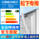 松下专用冰箱密封条门胶条磁性门封条panasoni密封圈通用配件大全