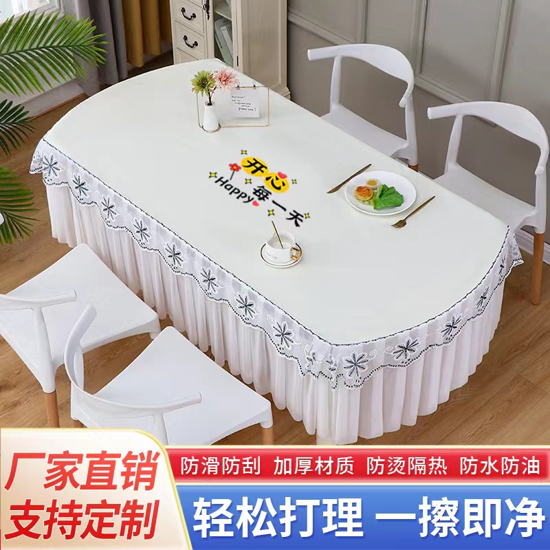 新款椭圆形餐桌布防水防油防烫圆边桌