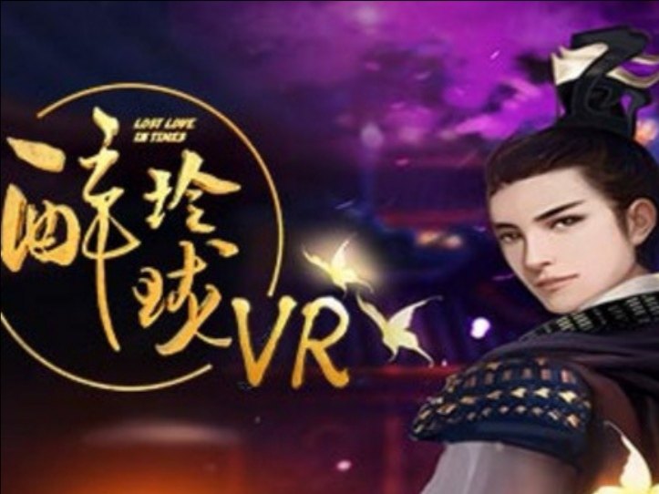 【搖光】醉玲珑VR雙人聯機 其他休閑娛樂西安在類目 休閒娛樂, 其他休閒娛樂中 - 來自Buy2taobao.com提供專業的淘寶代購服務