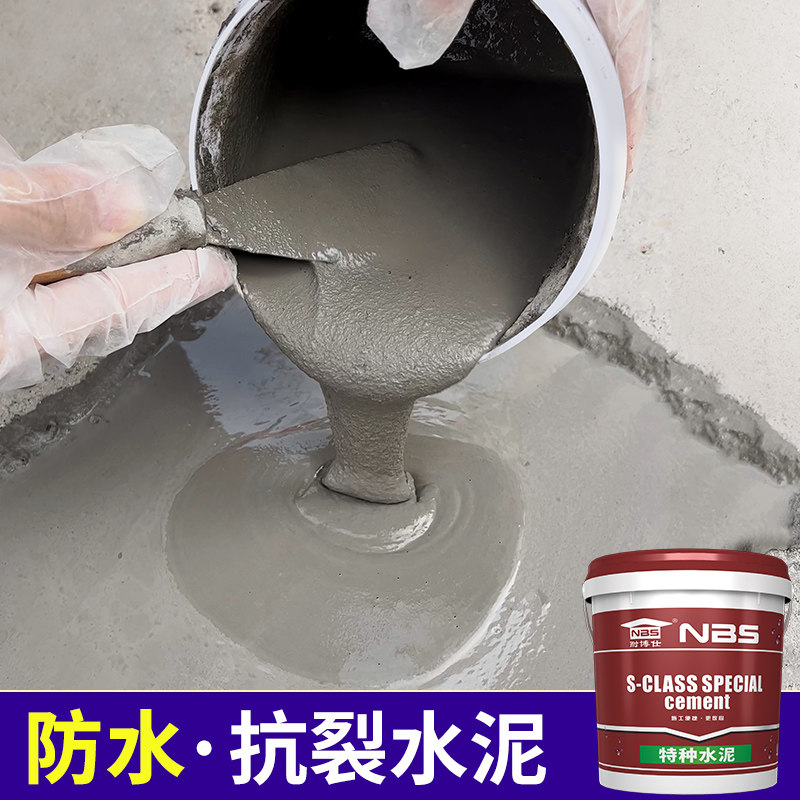 水泥地面修补速干防水抗裂堵漏王高强度特种沙子水泥砂浆胶补漏剂