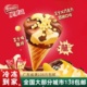 【新品】雀巢脆脆鲨冰淇淋芝士巧克力双拼口味甜筒冰激凌雪糕冷饮