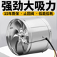 圆形管道排气扇不锈钢排风扇大功率强力抽风机厨房家用高速排烟机