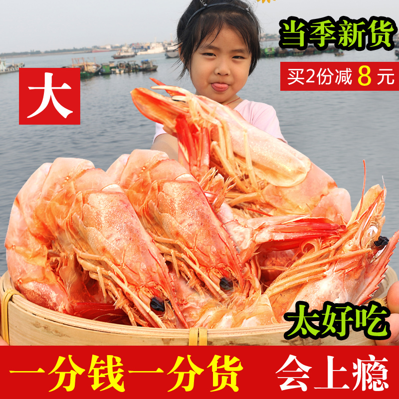 湛江特产烤虾干货海鲜即食海产大号对虾干炭烤海虾250g 买2份500g|msdalam kategori daging perikanan/Buah-buahan segar dan sayur-sayuran/dimasak, makanan laut/produk akuatik/produk, udang, 虾干 - dari Buy2taobao.com untuk memberikan perkhidmatan ejen Taobao profesional membeli