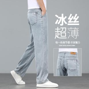 高端冰丝牛仔裤男2024新款直筒宽松天丝男裤子夏季超薄款休闲长裤