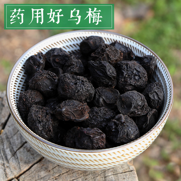 乌梅丸