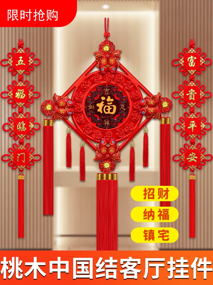 过年装饰挂件大门口