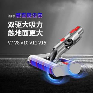 适配戴森吸尘器吸头配件V8拖把头替换V7双驱V6地刷软绒滚筒V10V11