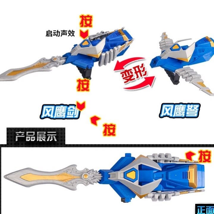 特价奥迪双钻玩具男孩子_铠甲勇士铠传纪念版风鹰侠武器风鹰剑玩具
