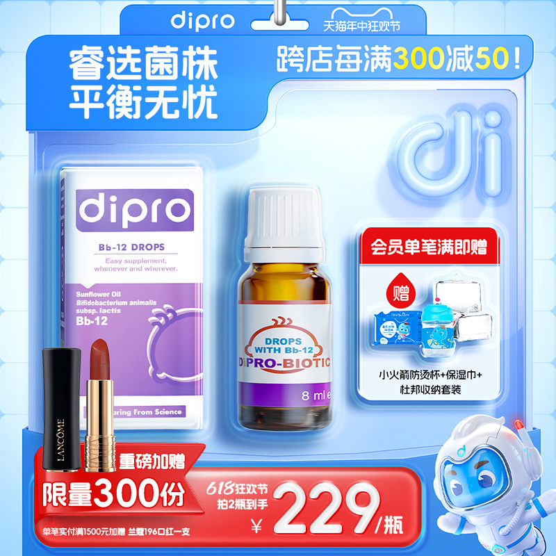 dipro迪辅乐bb12丹麦进口益