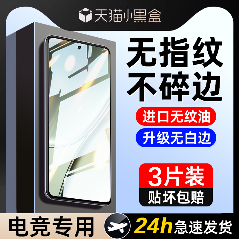 适用真我GT钢化膜neo5手机3/2膜Realme大师q3探索pro闪速t版x7护眼膜q5全屏s防爆10曲面v15贴neo狂欢v20v3v23