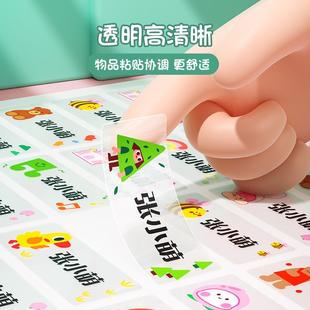 姓名贴幼儿园名字贴防水防撕宝宝入园准备用品儿童水杯贴纸定制