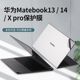 适用huawei华为matebook16D14D15贴纸xpro2020新锐龙版AMD电脑13保护膜2021笔记本贴纸15.6英寸机身外壳膜pro