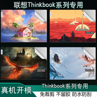 适用联想Thinkbook系列13X笔记本G2IAP电脑ITG外壳14ARE英寸炫彩15S贴纸16P2023小新AIR定制2022机身NX保护膜