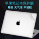 适用M2苹果macbook PRO2023新款15.3笔记本13.3英寸M1电脑2022外壳14贴纸air15.4A2681机身16.1保护膜A2289