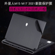 外星人M18-R1R6Alienware2023款5X16笔记本15.6英寸1M17电脑2020外壳7贴纸4机身X3保护膜Area51M配件R2锐龙版