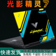 适用HP惠普光影精灵11代2024Victus2025新款10AMD9锐龙版16R0002TX笔记本16.1英寸PRO电脑外壳贴纸机身保护膜