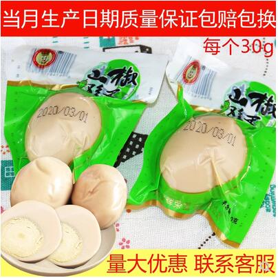 Mother and son King of the Mountain pickled pepper Halogen eggs Piquancy food Sansho Hi egg Spiced corned egg Instant noodles PARTNERin the Aquatic meat/Fresh fruits and vegetables/Cooked , Egg/Egg Products , Processed eggs and egg products , 茶叶蛋/卤蛋 category - from Buy2taobao.com to provide professional Taobao agent buy service