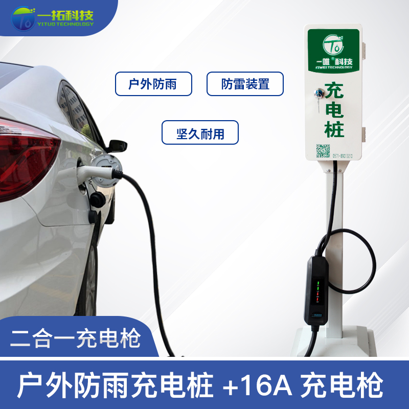 An extension Electric automobile Charging post household Protect me outdoors Rainproof ice cream Waxy maize BRIGHTWAY currencyin the Car/Articles/Fitting/Refit , Car Audio/Car Electronics/Electric , Car Electronics/Electric , automobile charge equipment category - from Buy2taobao.com to provide professional Taobao agent buy service