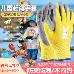 儿童赶海手套亲子款防刺防水防割防咬抓螃蟹加厚防护小孩学生园艺