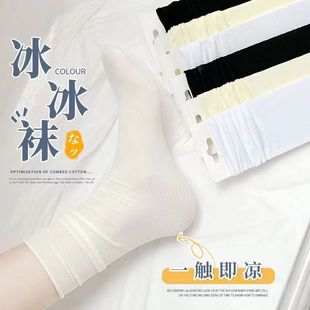 黑白色冰冰袜子女夏季薄款纯色中筒堆堆袜夏天无骨冰丝长袜白袜子