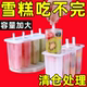 雪糕模具家用做冰棒冰棍冰淇淋盒冰糕自制冰激凌棒冰模自制冰棒