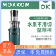 mokkom磨客榨汁机汁渣分离原汁机家用全自动渣汁慢磨大口径榨果汁