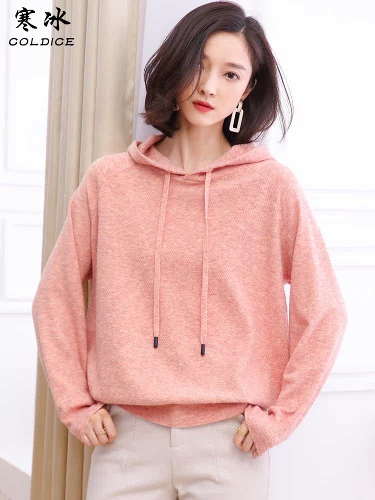 粉色连帽针织卫衣女内搭遮肚打底衫春秋外套薄款长袖带帽上衣春季