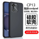 适用酷派cp13手机壳cool30保护套coolpad30+磨砂硅胶软壳c00l男款女c00lpad全包防摔coolpadcool外壳后壳外套