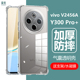 适用vivoY300Pro+手机壳V2456A透明防摔vivo丫y300por十vⅰvoy全包voviy保护套viv0ⅴivoy防摔y3oopro壳∨ivo