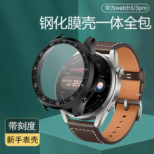 适用华为手表watch3Pro New带刻度3ProNew钢化膜壳一体GLL-AL00壳GLLAL00/01保护表壳3pro表GLL-AL01全包48mm