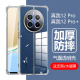 适用真我12pro+保护套新款realme12pro手机壳透明raelme12pro十12por防摔12p0r气囊pr0硅胶软壳pra机壳5g护套