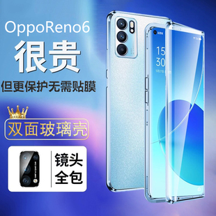 opporeno6手机壳oppo人reno6pro十加双面opooreno全包镜头opporen曲面opppreno防摔op全包围钢化膜一体保护套