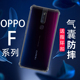 oppof1s手机壳f17透明f5气囊f3plus防摔f11软壳f7youth全包边f9pro保护套f19pro+简约f15外壳f19欧珀f17pro