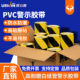 整箱警示胶带PVC黑黄斑马线警戒地标贴地面标识彩色划线地板胶带