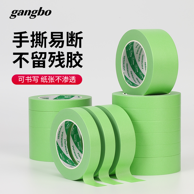 弱粘性美纹纸和纸胶带刷墙面艺术漆乳胶漆分色纸低粘度低粘性无痕|ruв категории упаковка, 工业包装, 高温胶带 - от Buy2taobao.com для оказания профессиональной услуги покупки агента Taobao