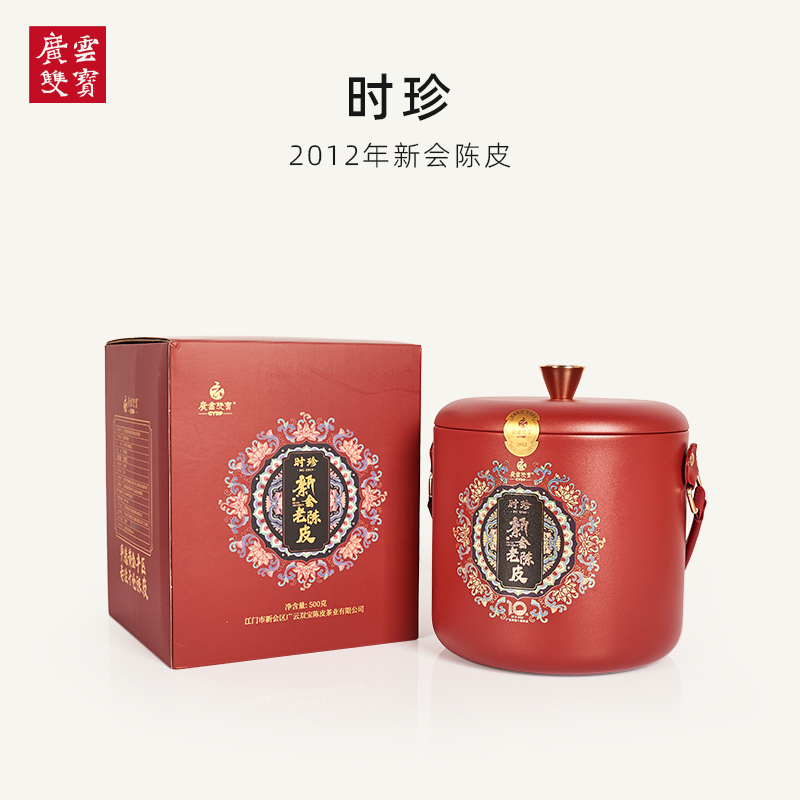 广云双宝2012年新会老陈皮时珍500g