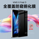 适用vivoxfold3Pro钢化膜防窥新款xfold3凯夫拉手机膜不顶壳全包防摔vivo全胶折叠屏x前后防窥fold内外保护贴