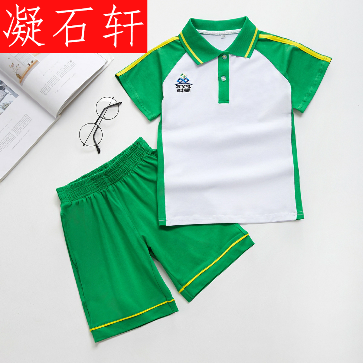 一折番禺校服高中