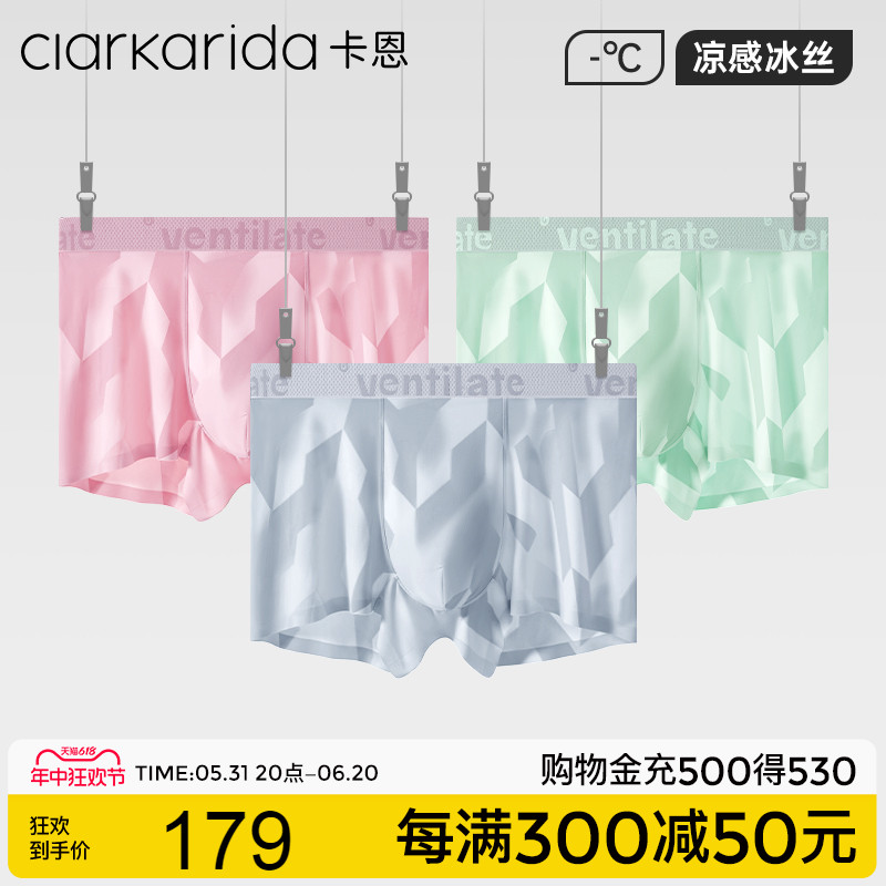 clarkarida卡恩冰丝男士内