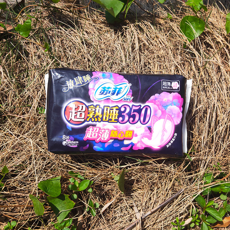 苏菲超熟睡350卫生巾超薄8片夜用绵柔感防漏干爽透气护翼扇尾姨妈