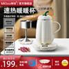 MiGoo咪咕加热水杯养生杯办公室暖暖杯55°恒温小型多功能热奶器 MiGoo咪咕加热水杯养生杯办公室暖暖杯55°恒温小型多功能热奶器