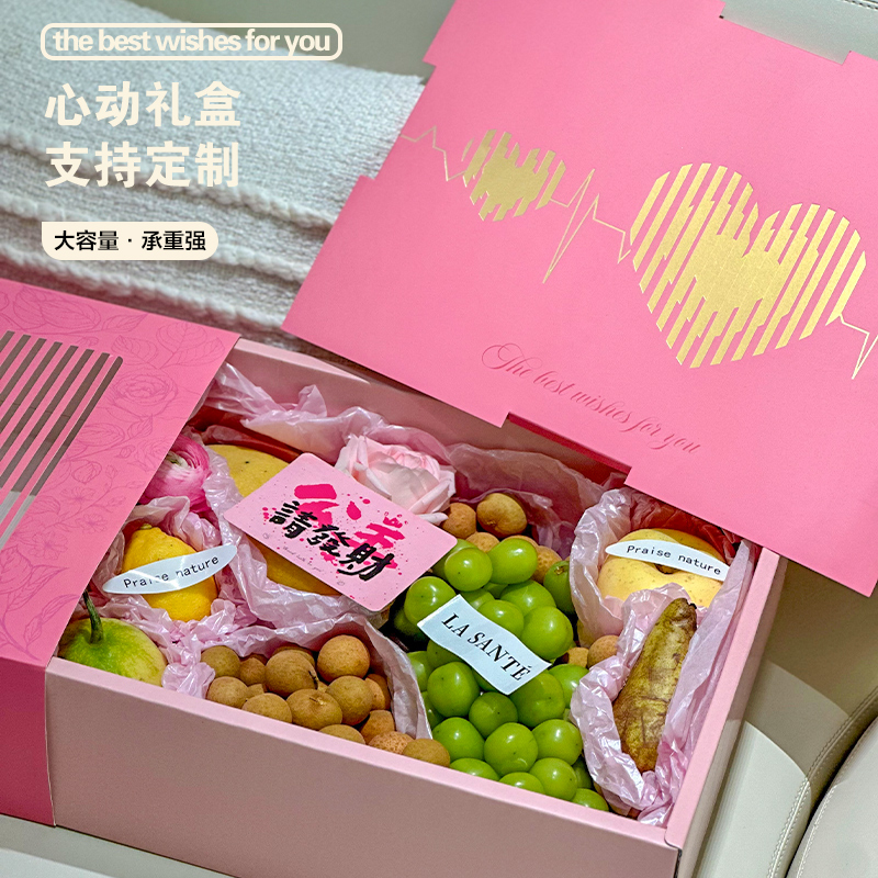 母亲节创意礼盒鲜花纸箱零食空盒子心动礼盒高档水果通用包装盒