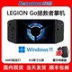 联想拯救者掌机二手 LEGION Go游戏机AMD便携windows掌机1T可回收