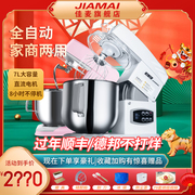 Jiamai chef machine multi-functional automatic cooking and noodle machine fresh milk household whipped cream electric egg beater 7LG